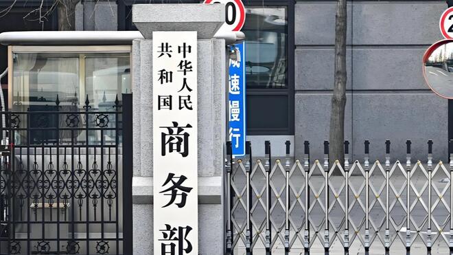 商务部：中美正磋商300亿美元对等降税